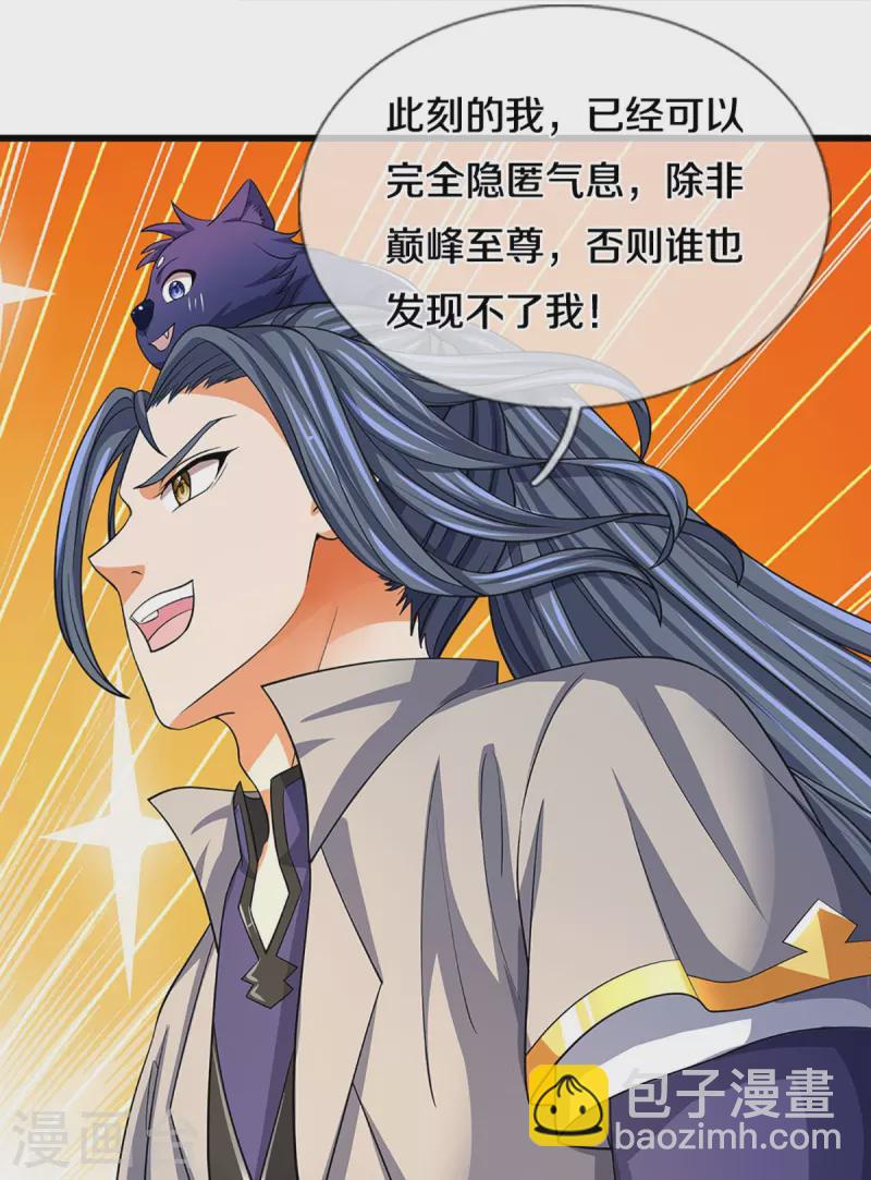 第471话 现在的他还需要我保护吗31