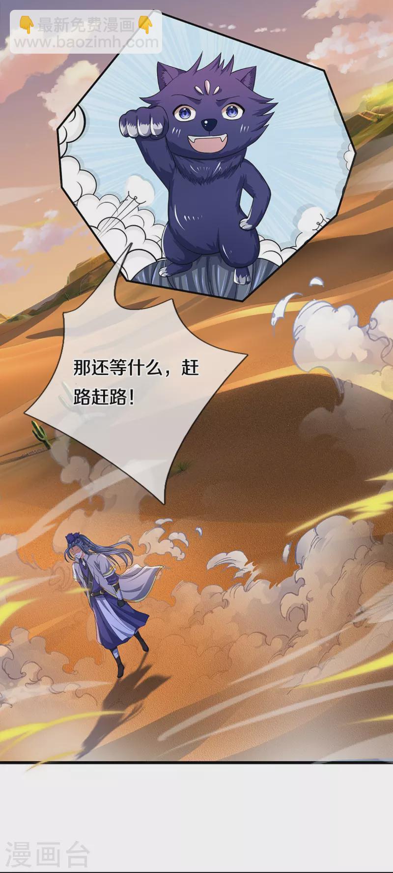 第471话 现在的他还需要我保护吗32