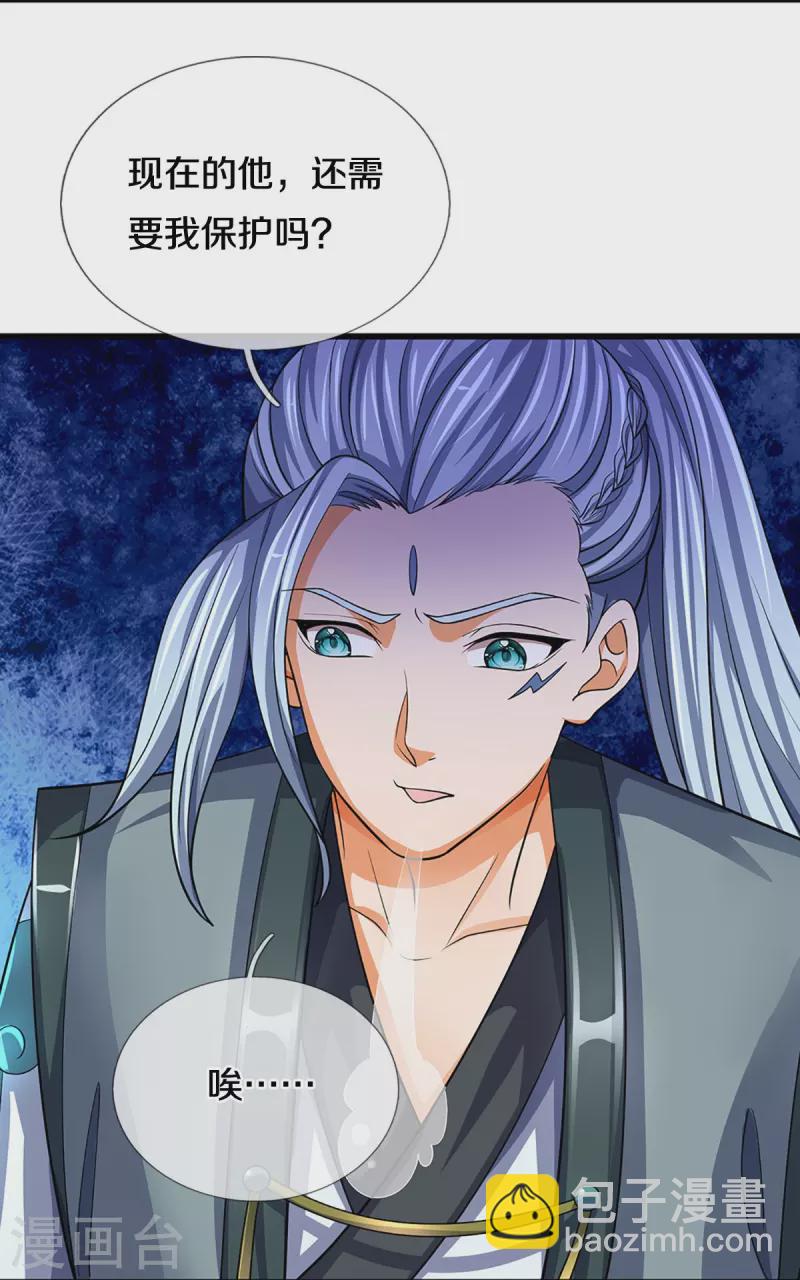 第471话 现在的他还需要我保护吗35