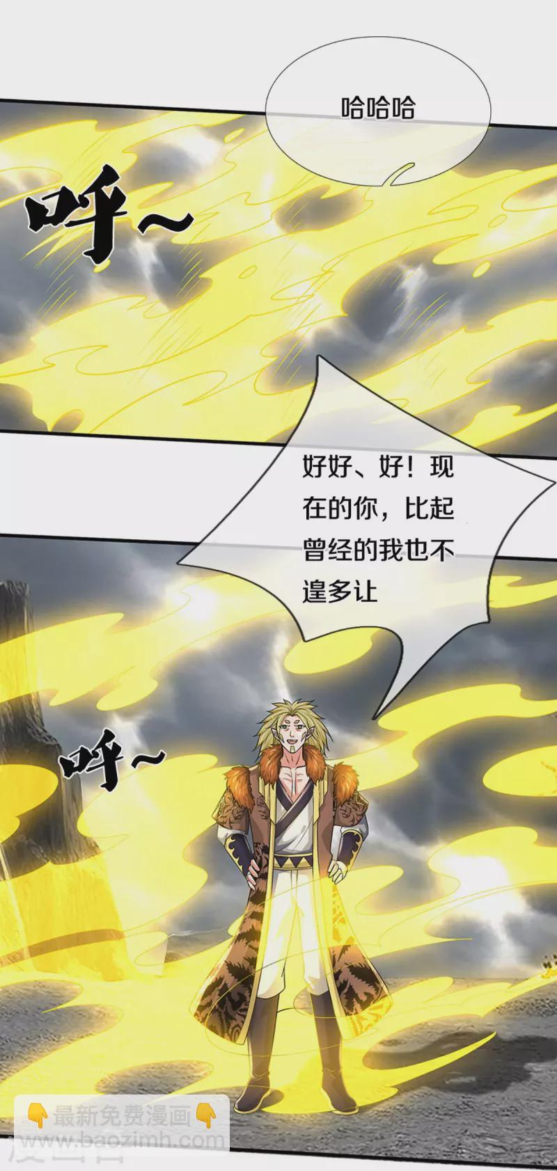 第471话 现在的他还需要我保护吗8