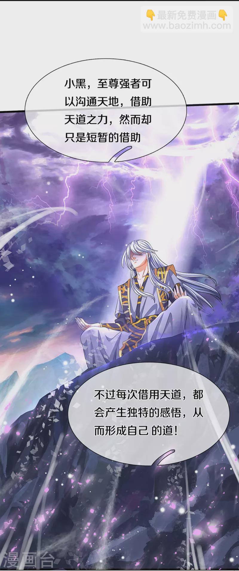 第472话 属于自己的道10