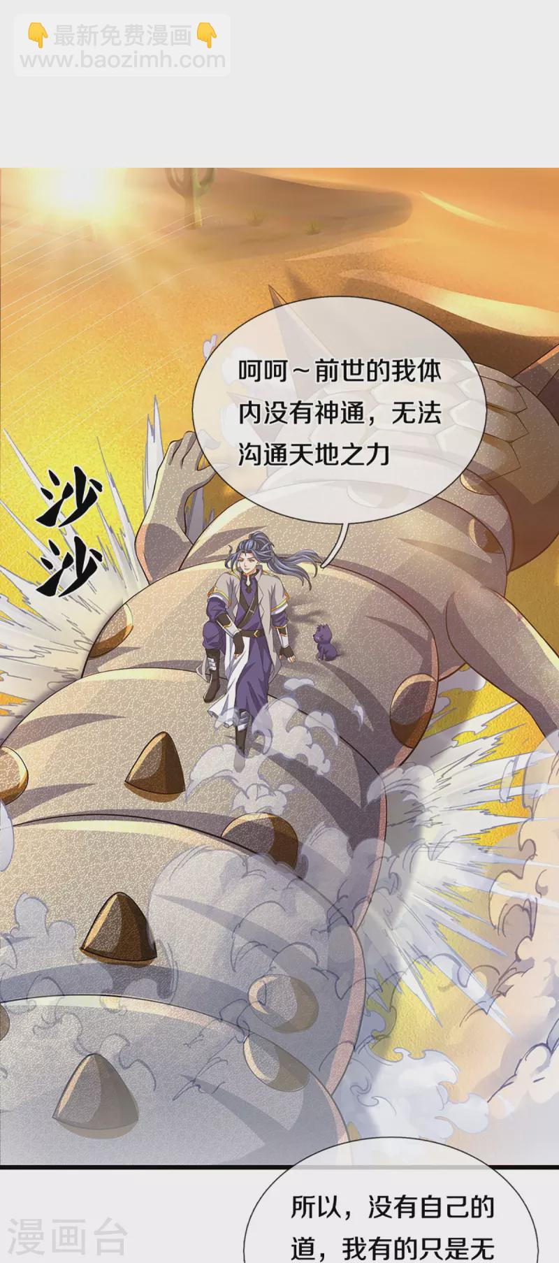 第472话 属于自己的道15