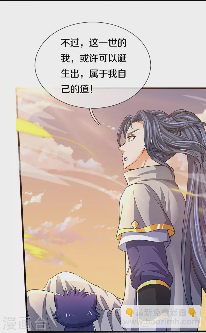 第472话 属于自己的道17