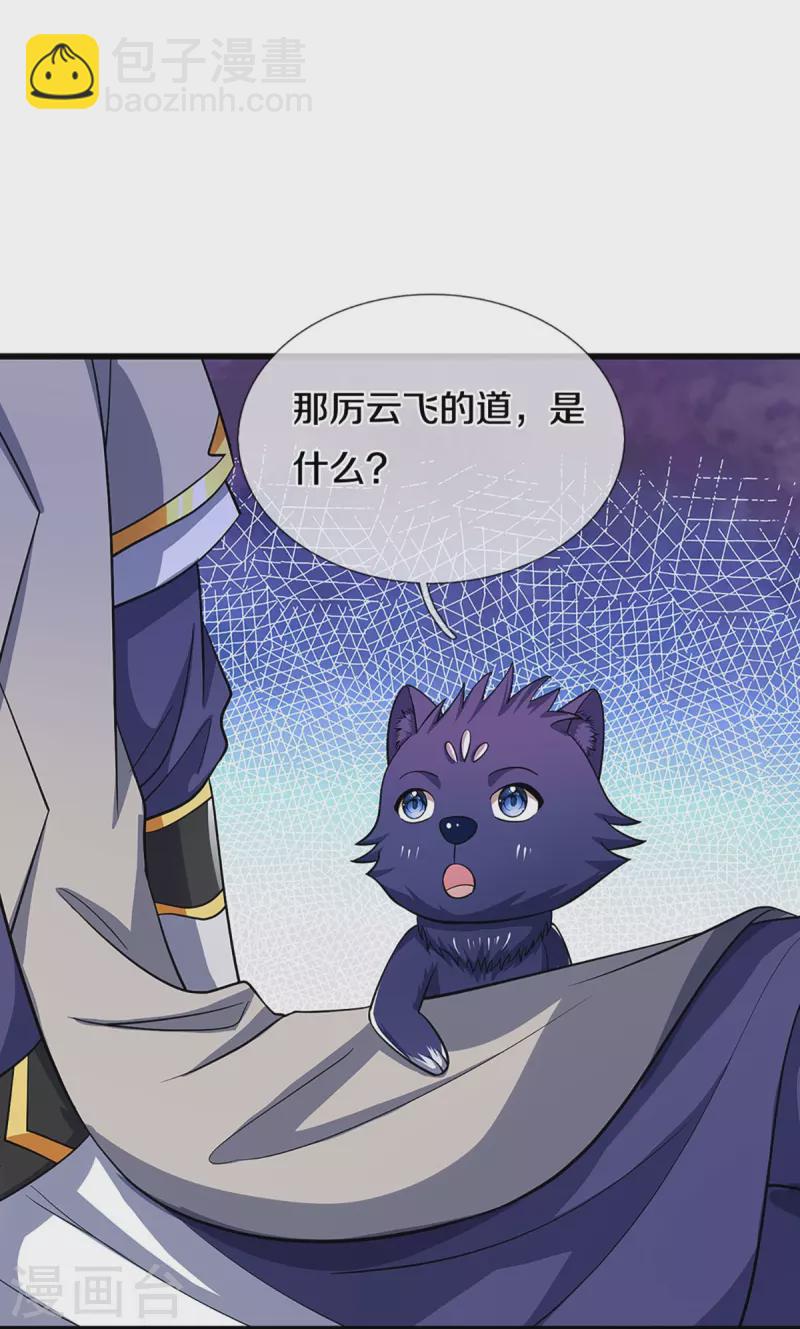第472话 属于自己的道18