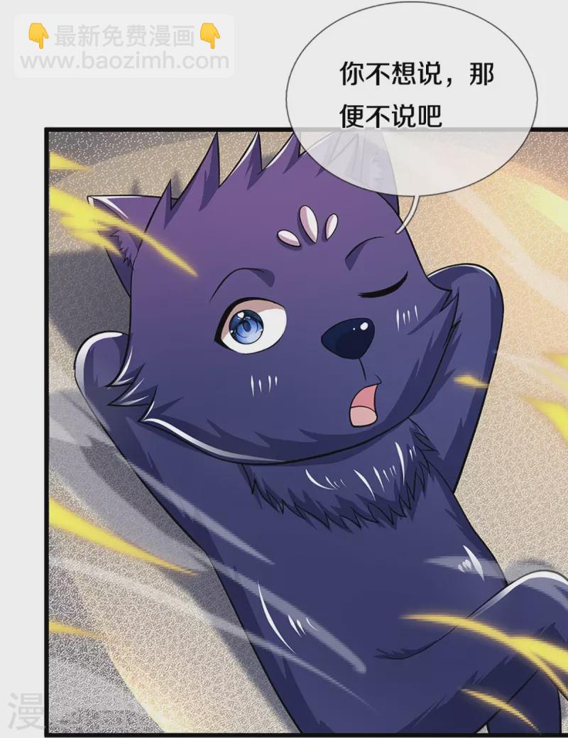 第472话 属于自己的道20