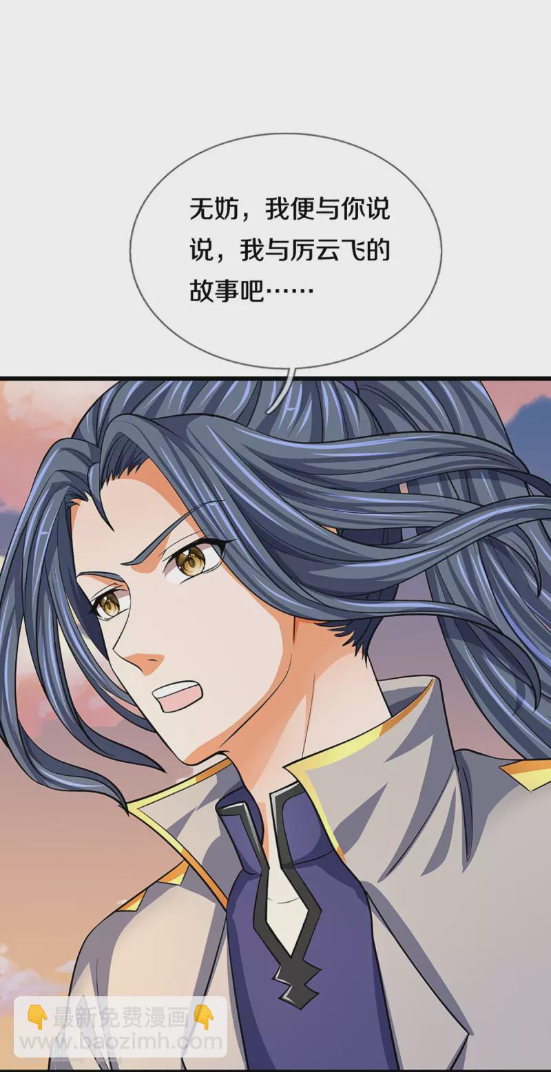 第472话 属于自己的道21