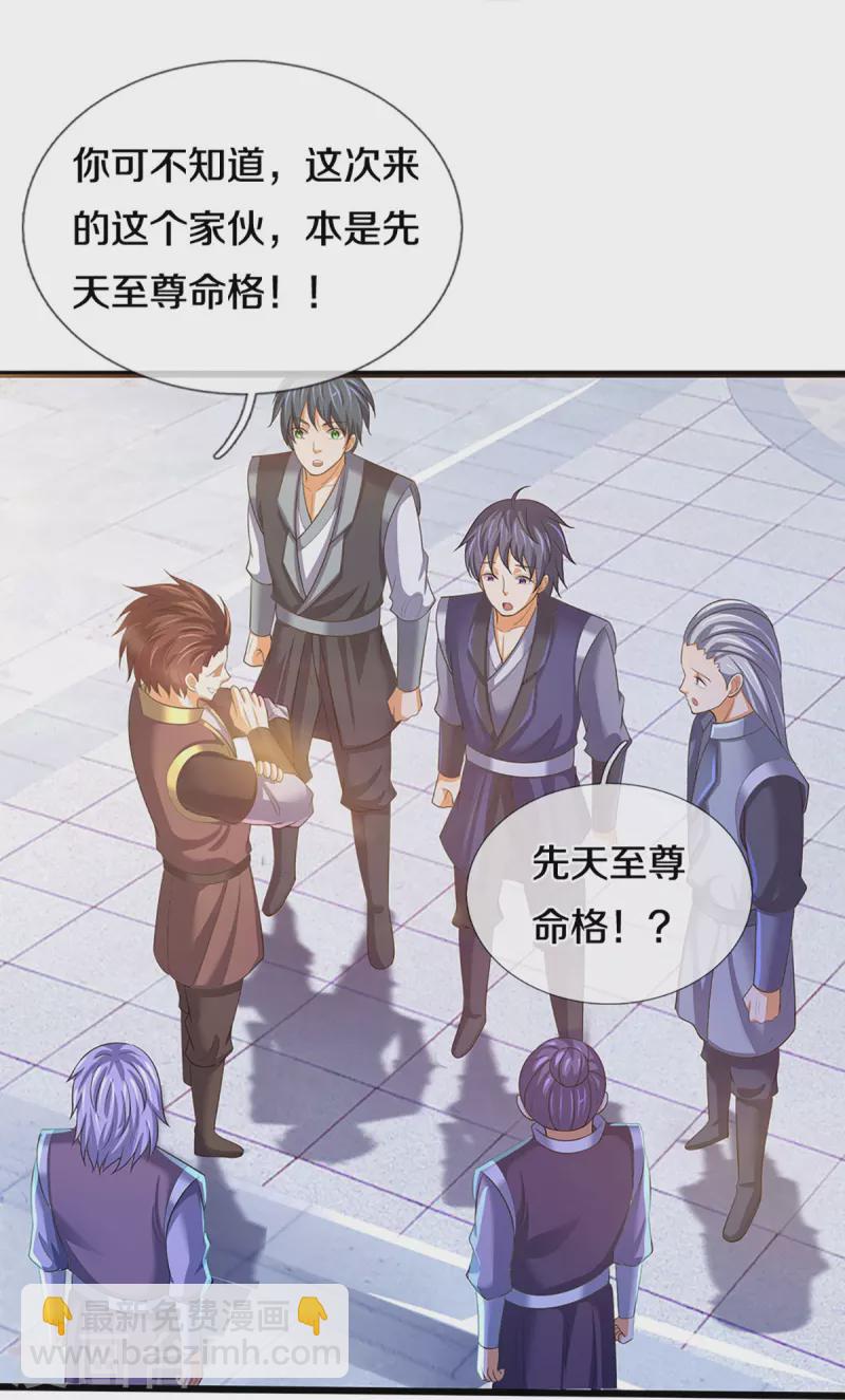 第472话 属于自己的道26