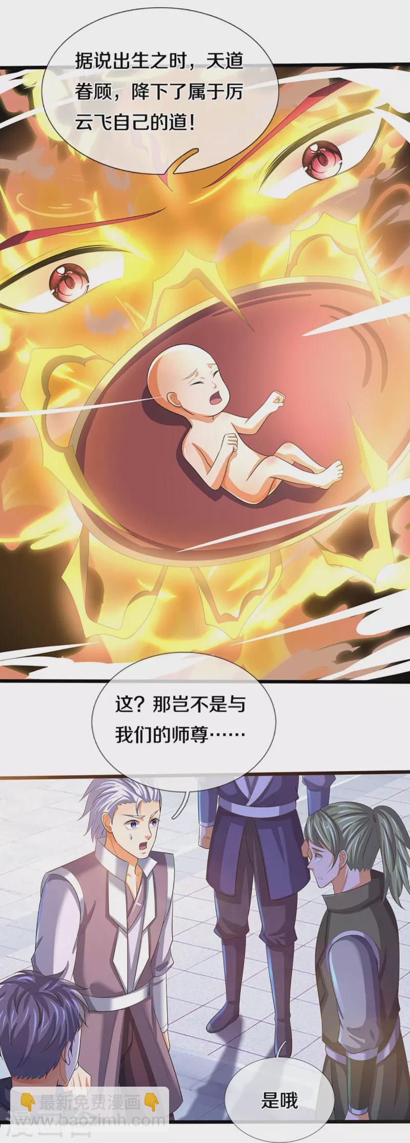 第472话 属于自己的道28