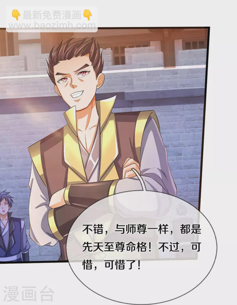 第472话 属于自己的道29
