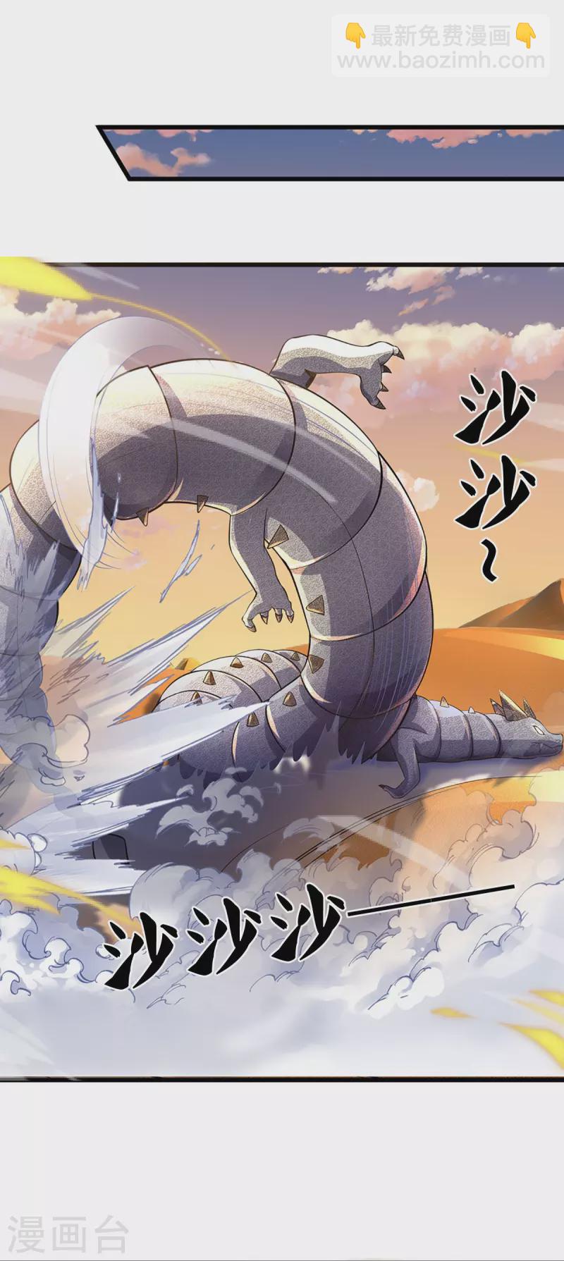 第472话 属于自己的道3