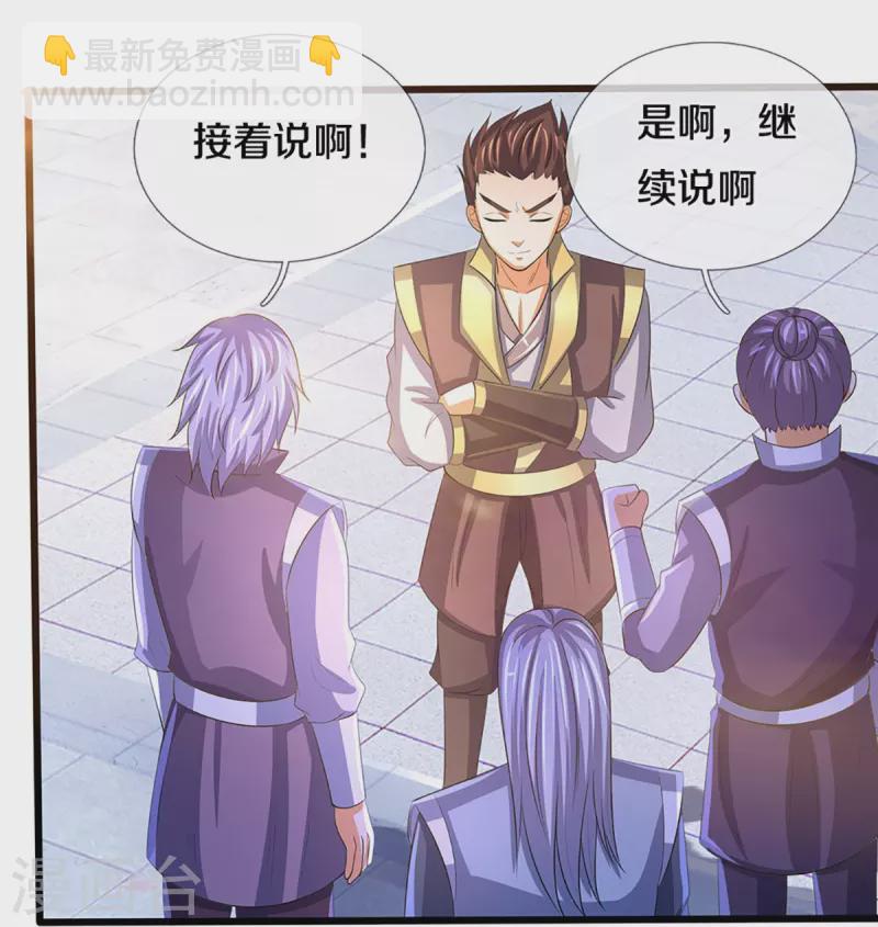 第472话 属于自己的道30