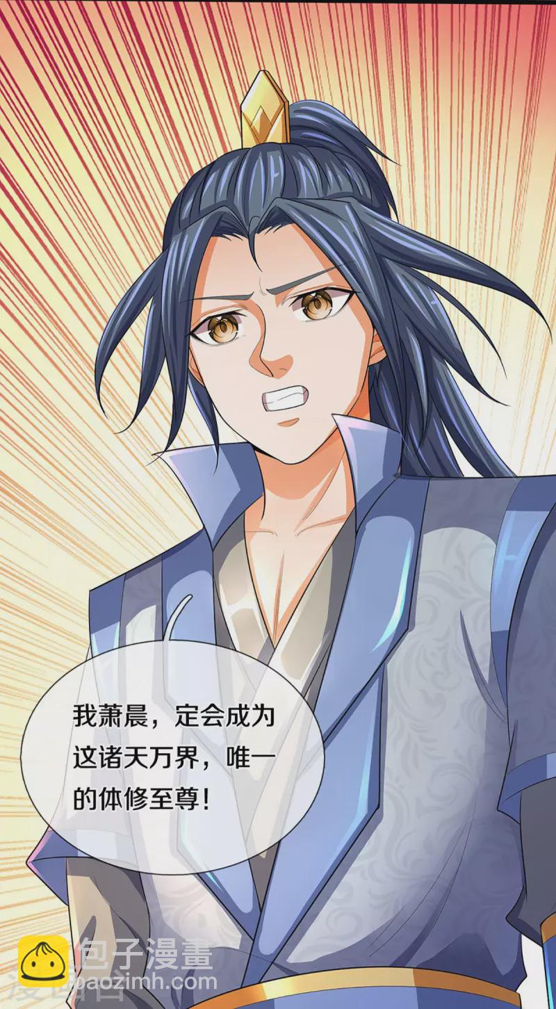 第472话 属于自己的道33