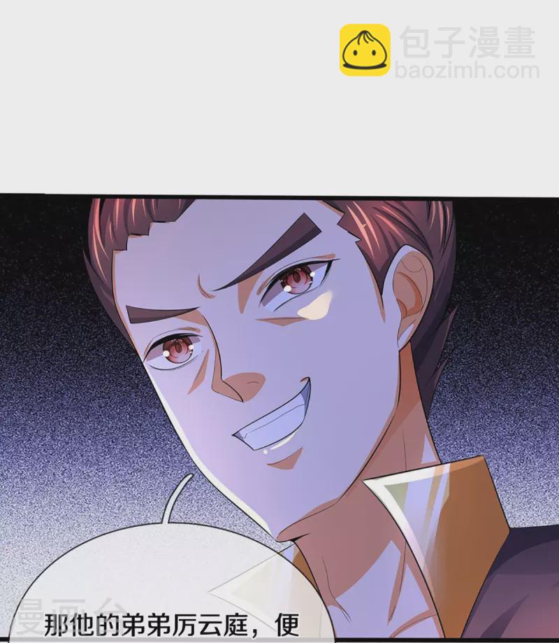 第472话 属于自己的道35