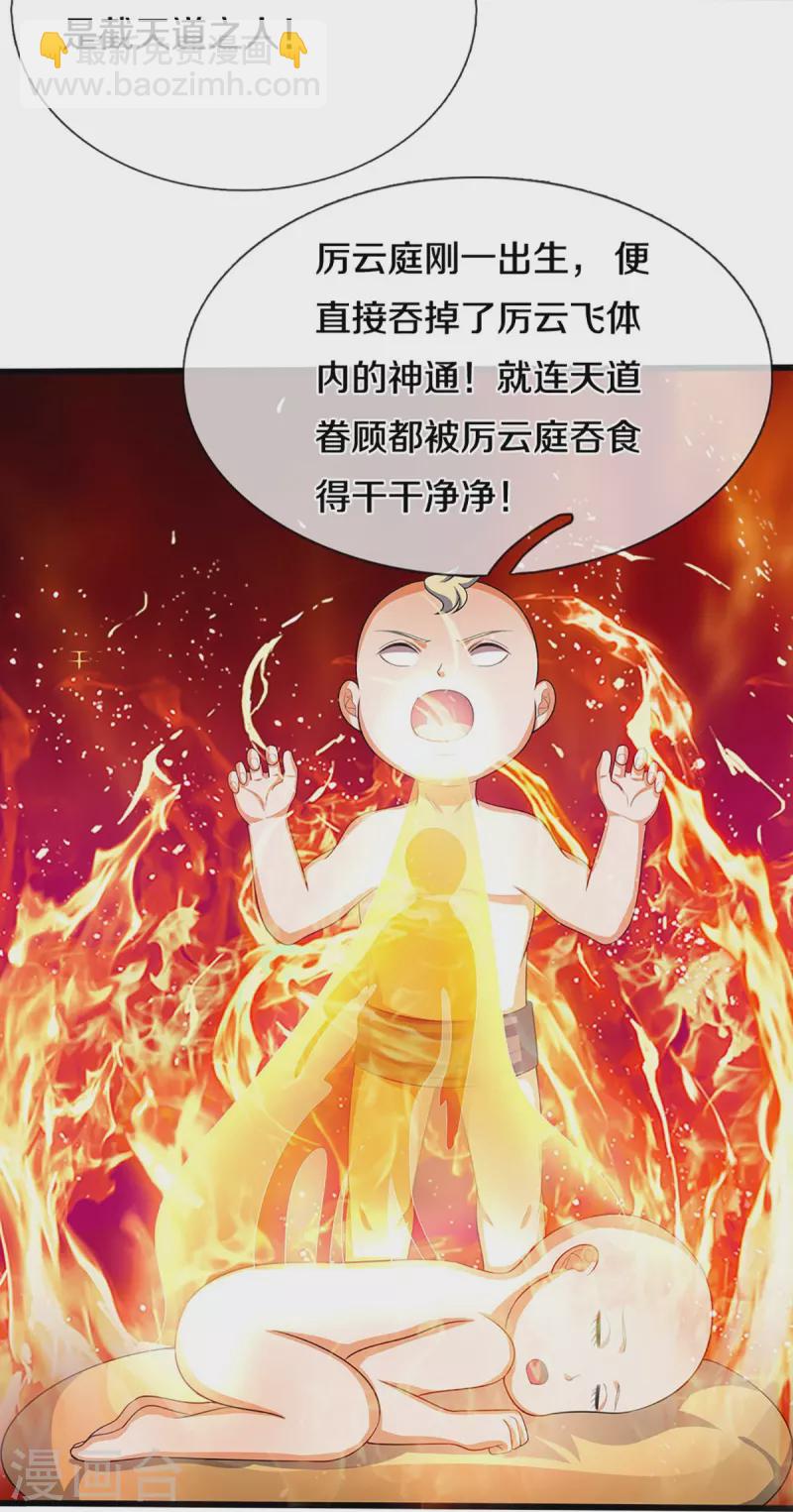第472话 属于自己的道36
