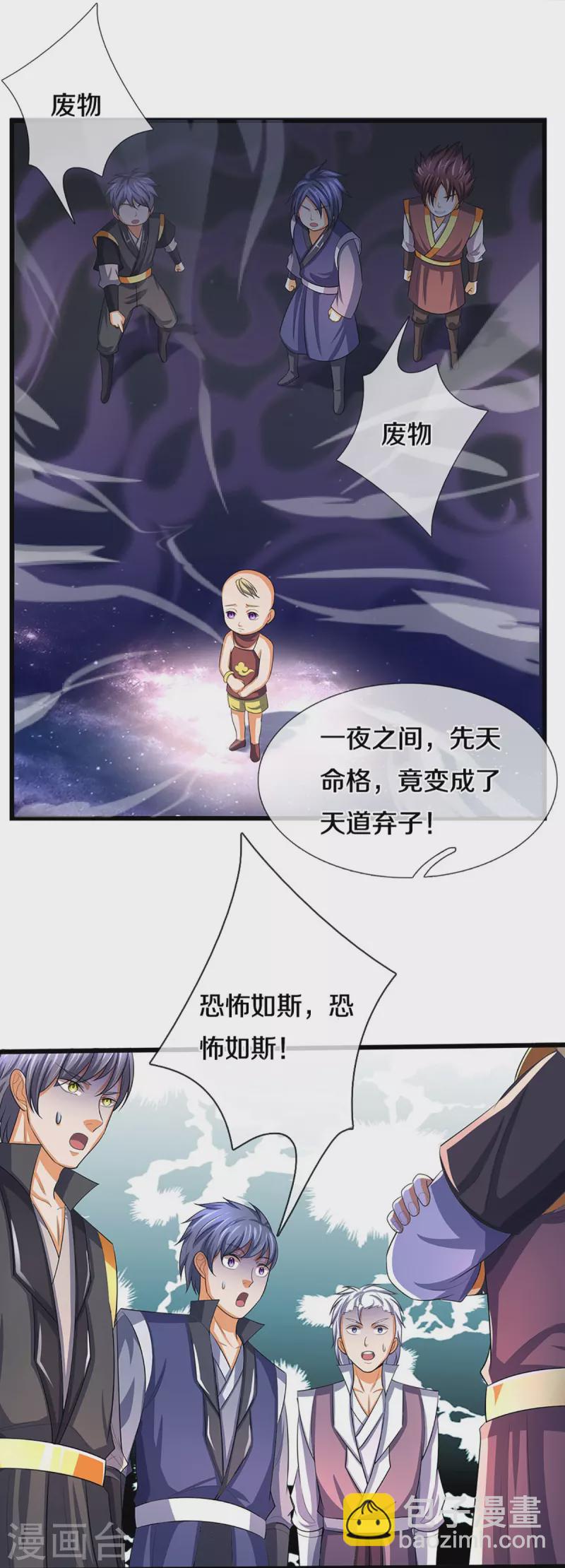 第472话 属于自己的道37