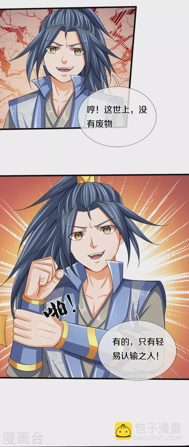 第472话 属于自己的道49