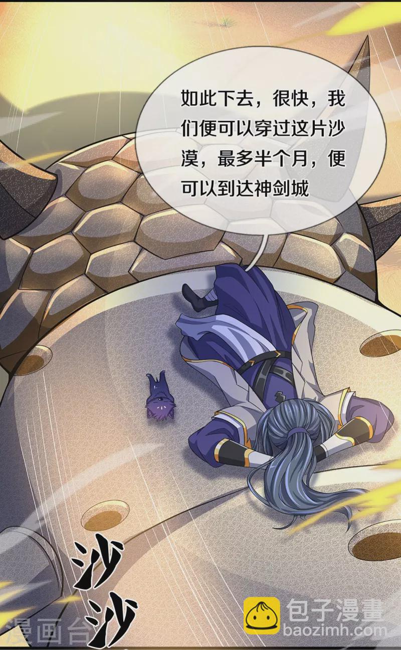 第472话 属于自己的道5