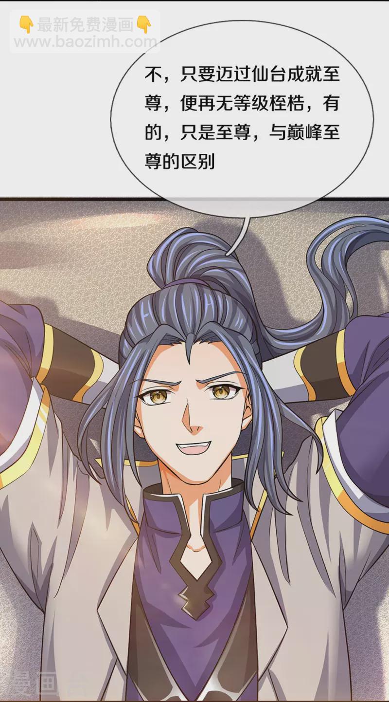 第472话 属于自己的道8