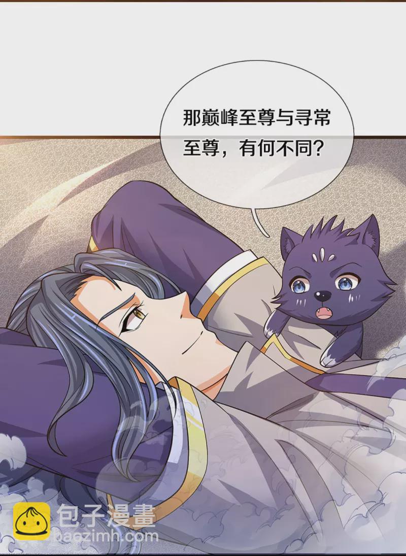 第472话 属于自己的道9
