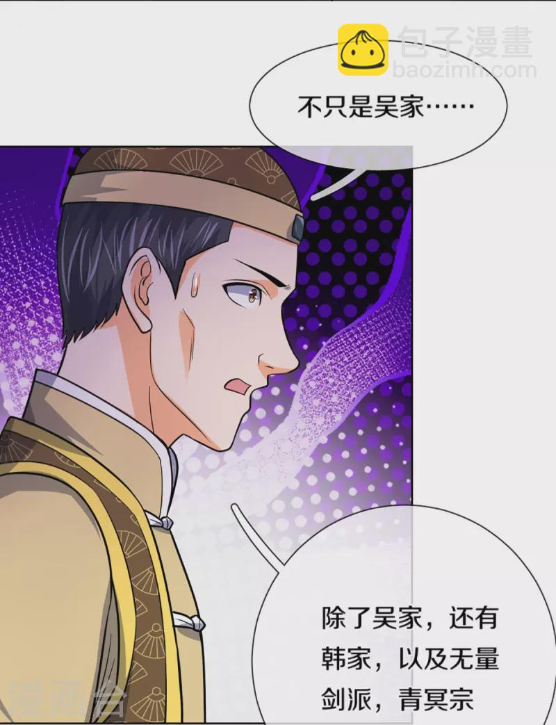 第474话 该来的还是要来28