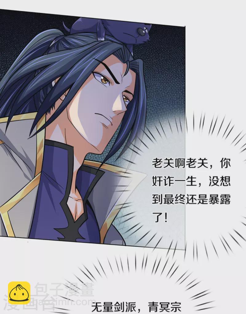 第474话 该来的还是要来30