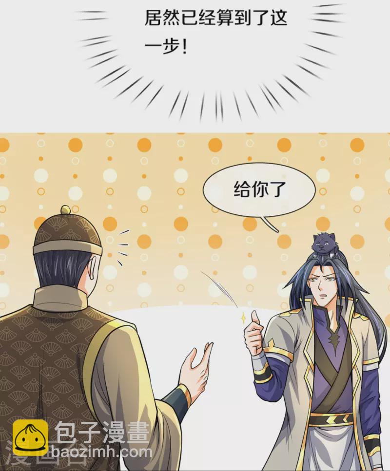 第474话 该来的还是要来31