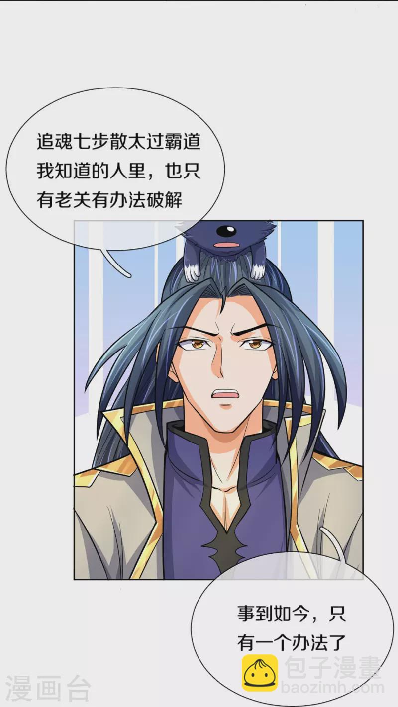 第474话 该来的还是要来34