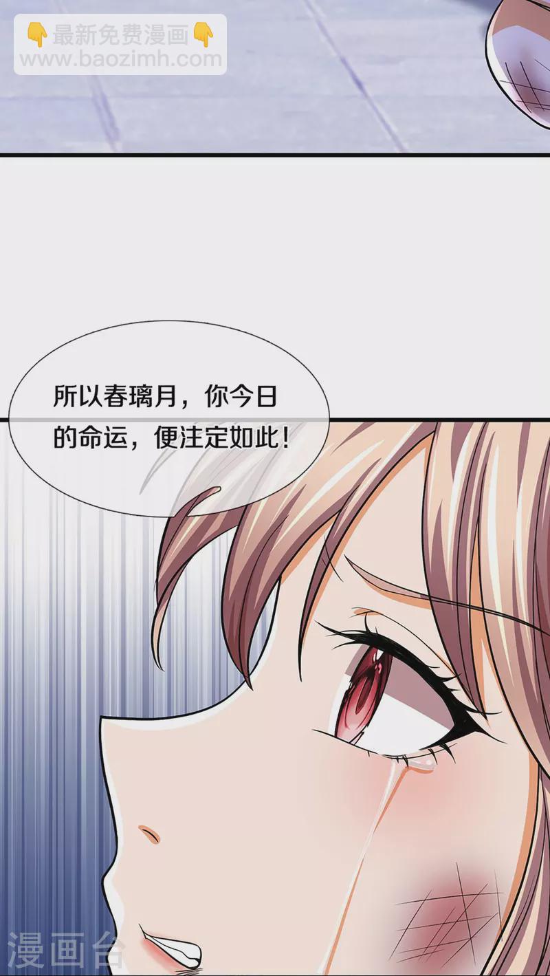 第476话 你该死！11