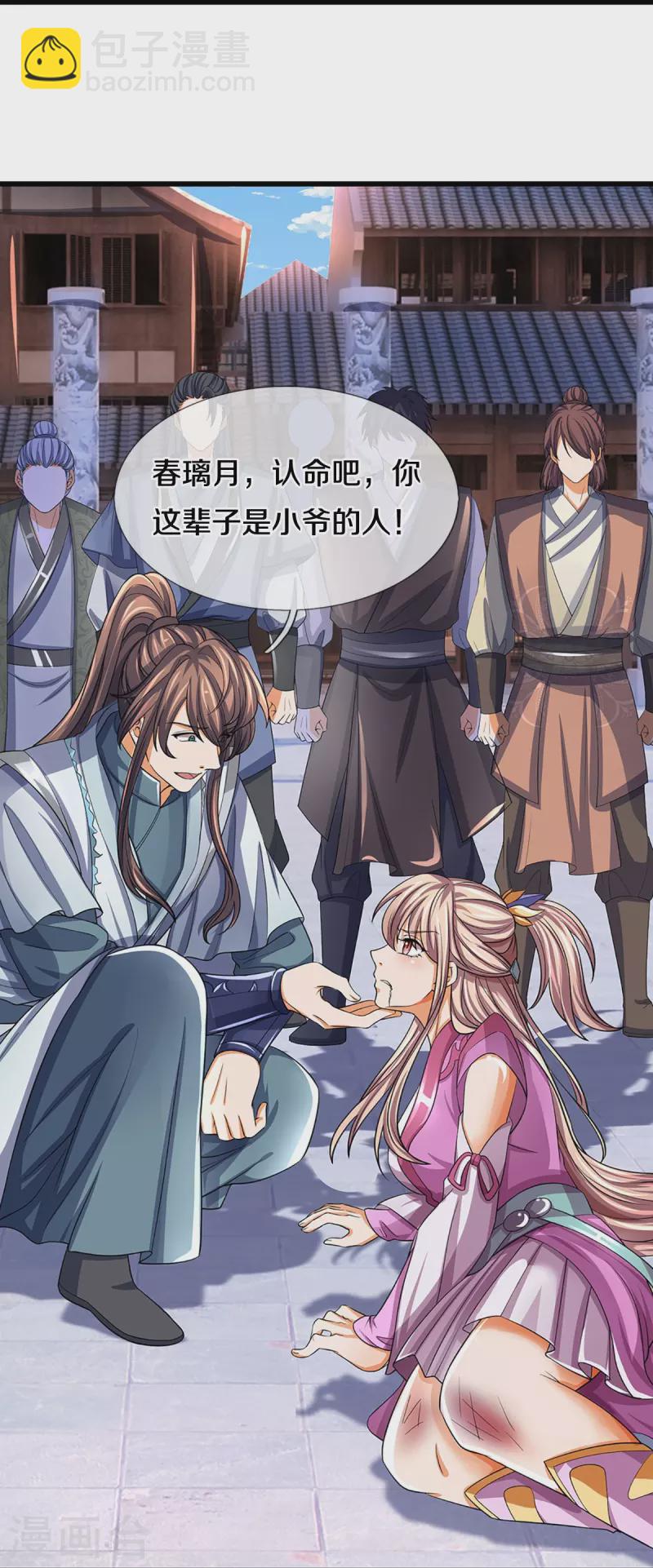 第476话 你该死！6