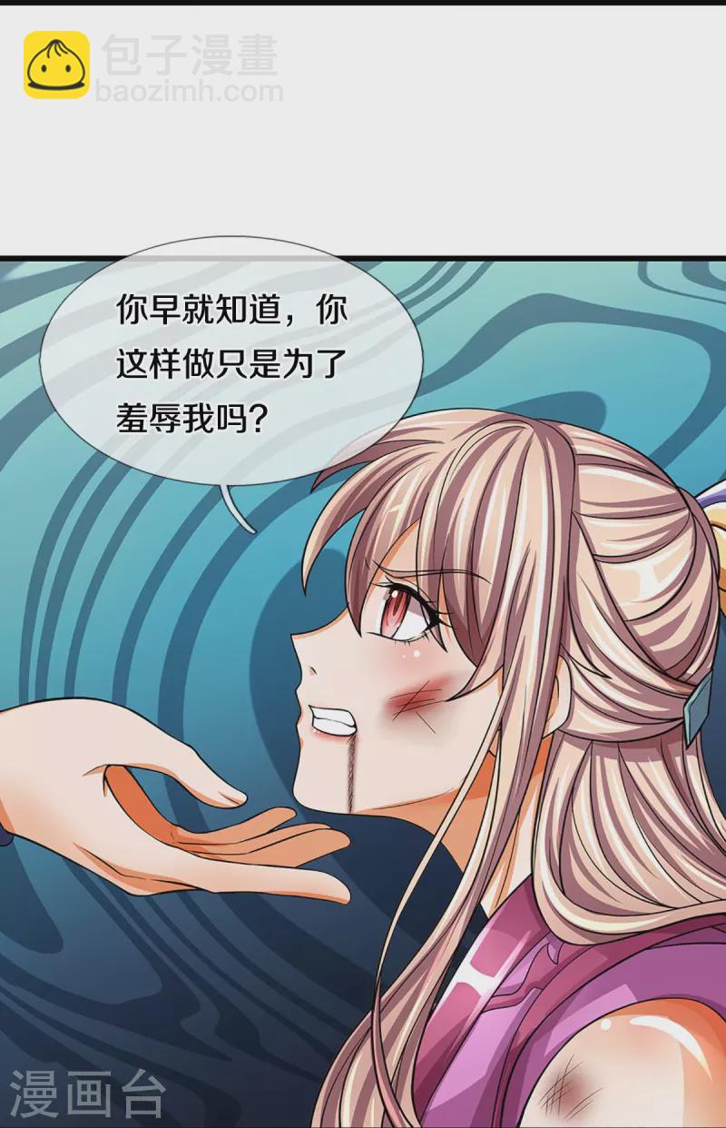 第476话 你该死！7