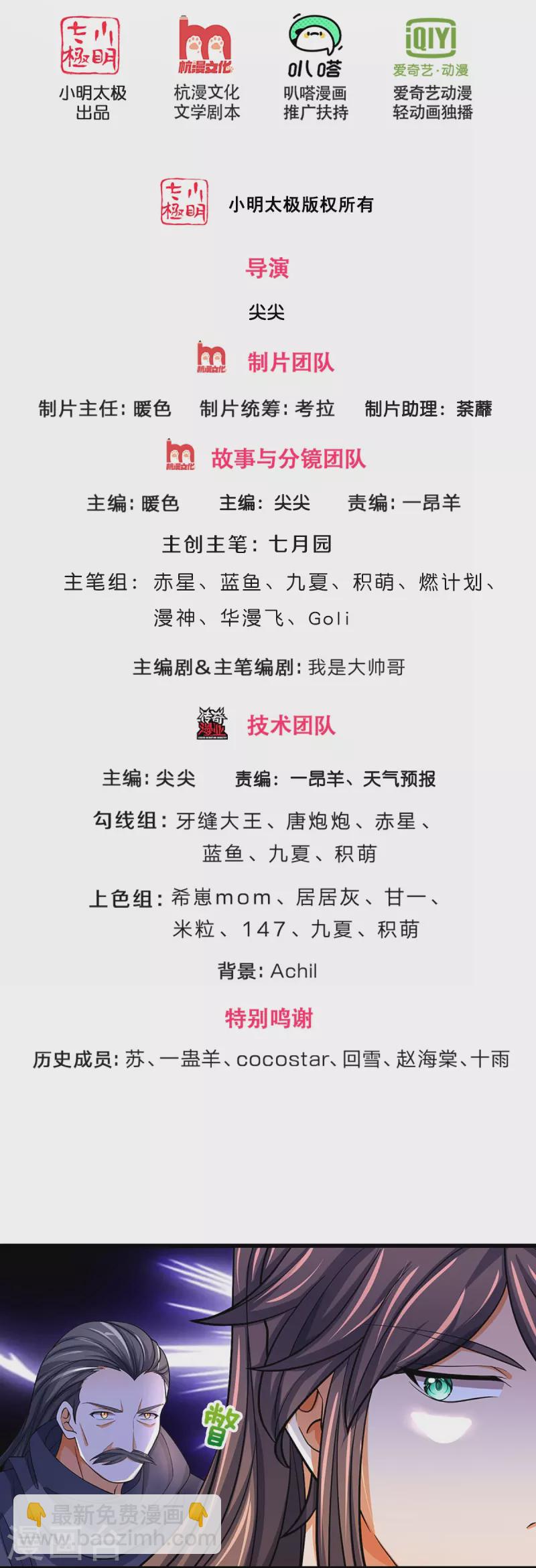 第477话 你，和他好像……1