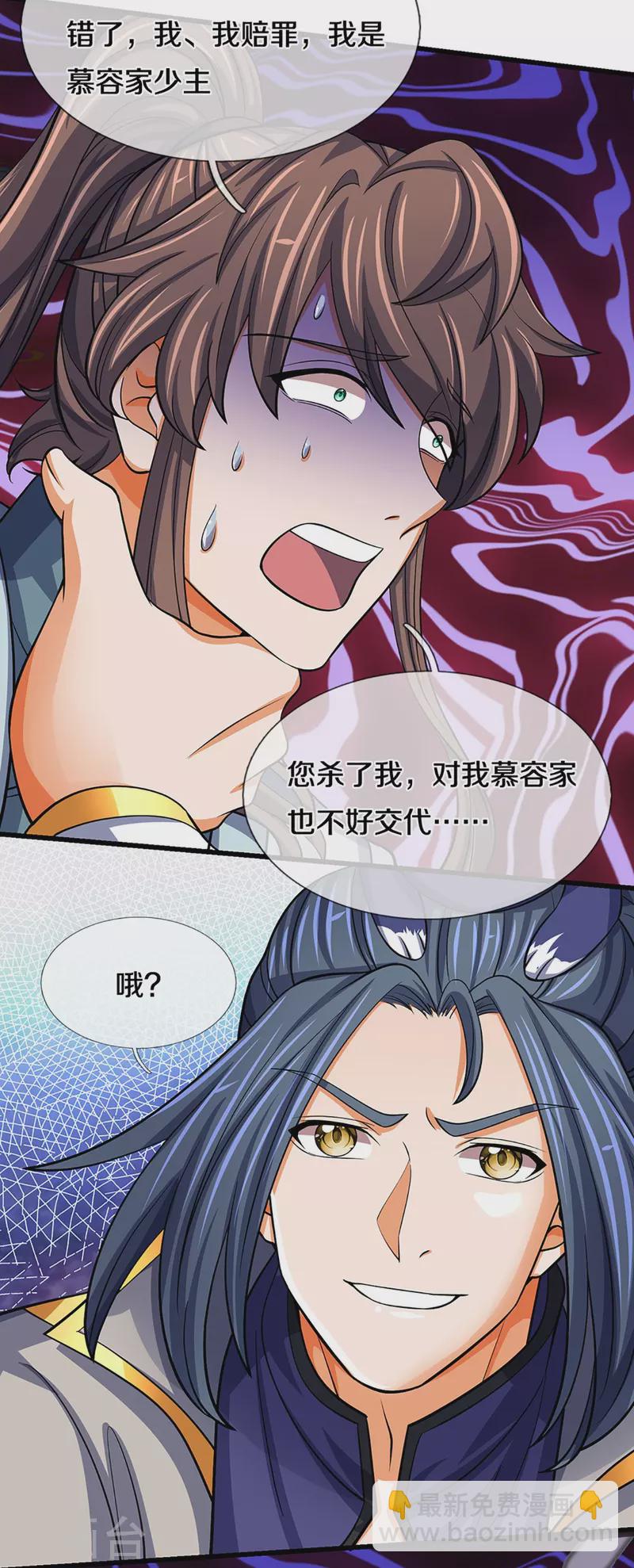 第477话 你，和他好像……12