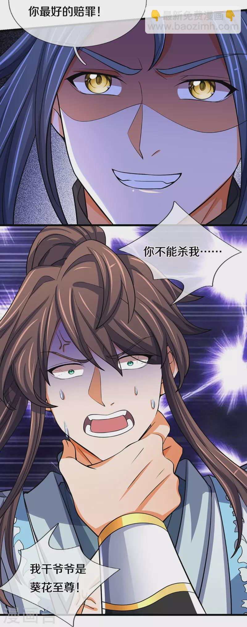 第477话 你，和他好像……14