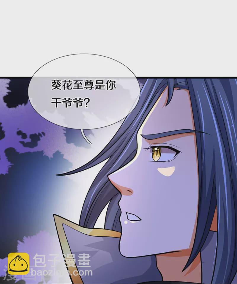 第477话 你，和他好像……15