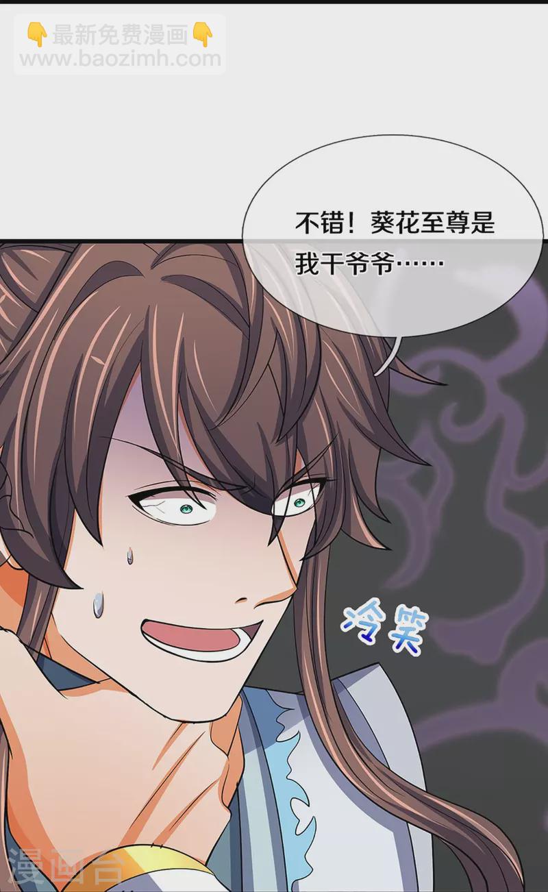 第477话 你，和他好像……16