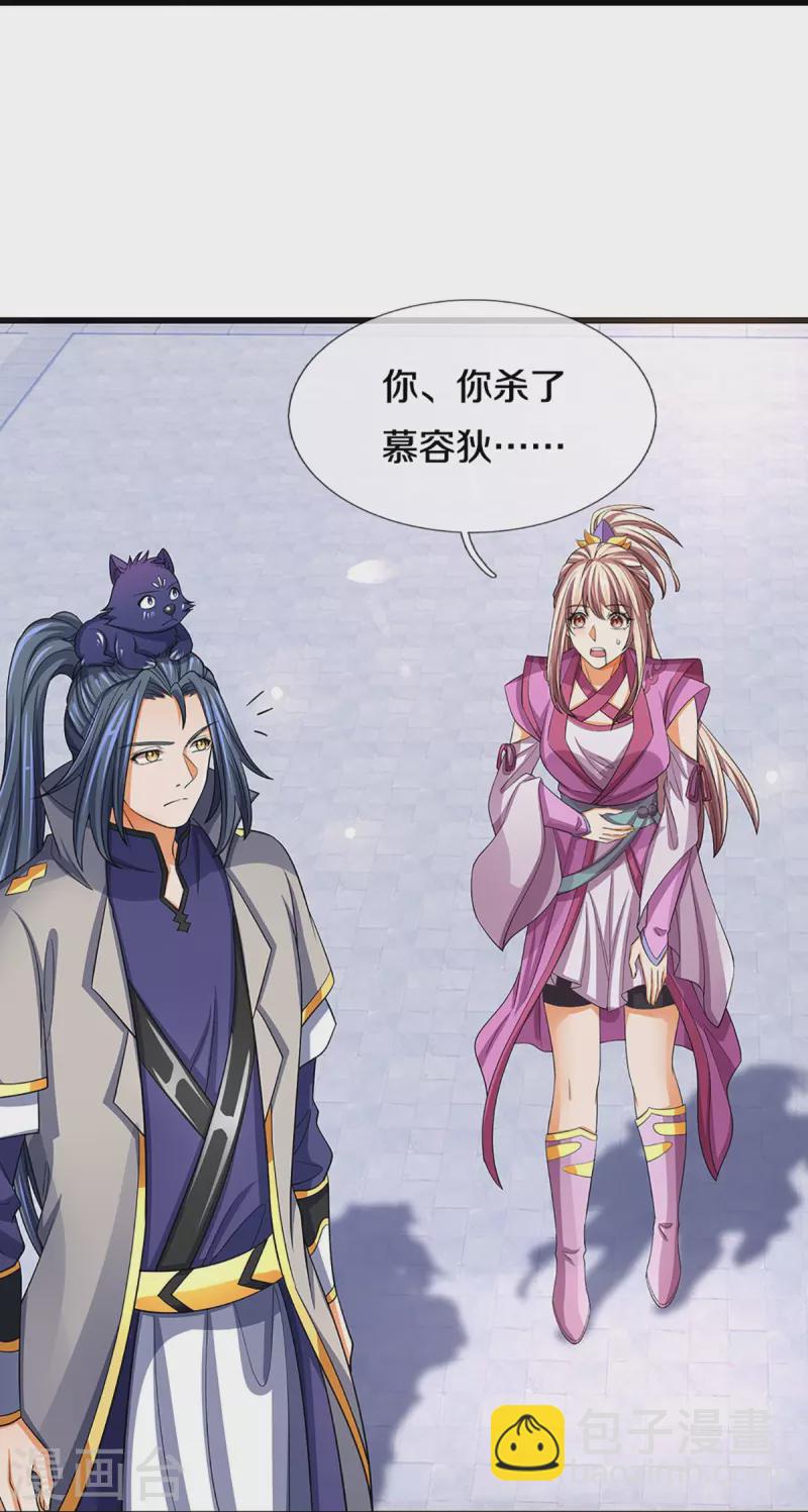 第477话 你，和他好像……19