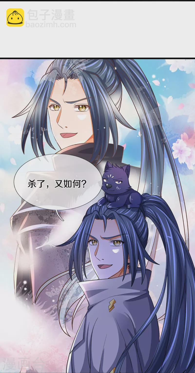 第477话 你，和他好像……20