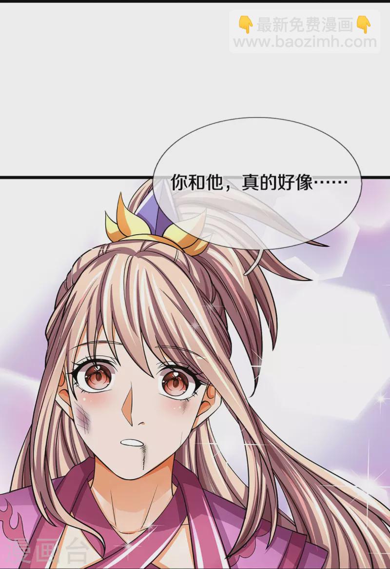 第477话 你，和他好像……21