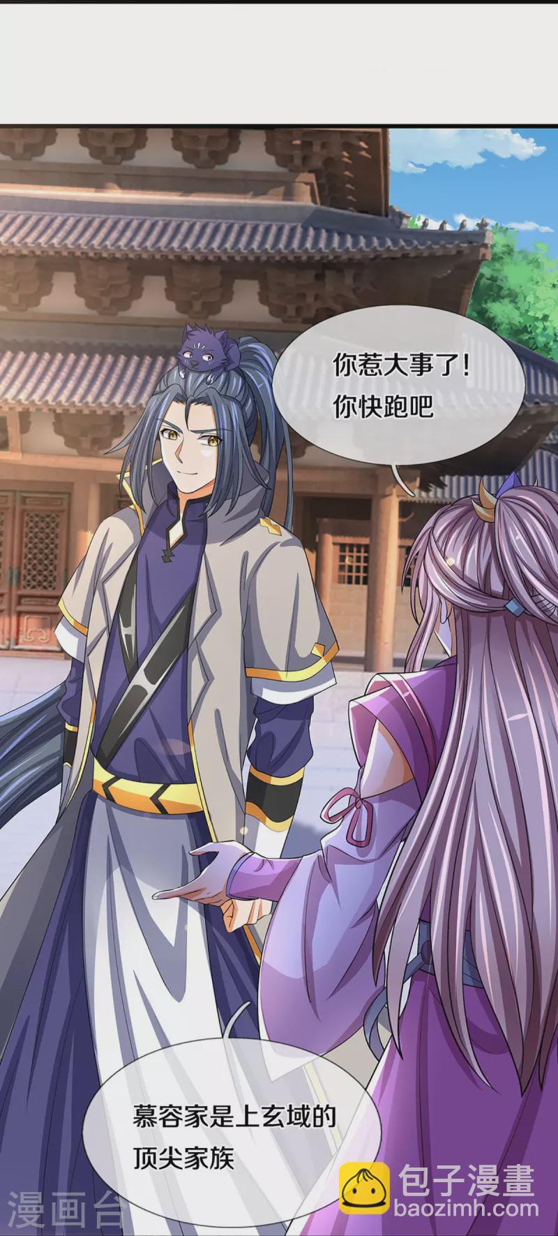 第477话 你，和他好像……22
