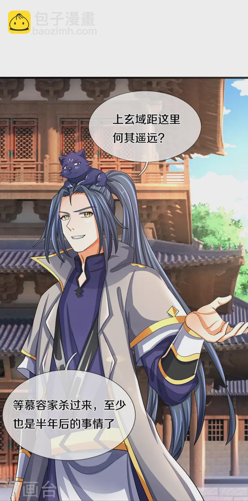第477话 你，和他好像……24