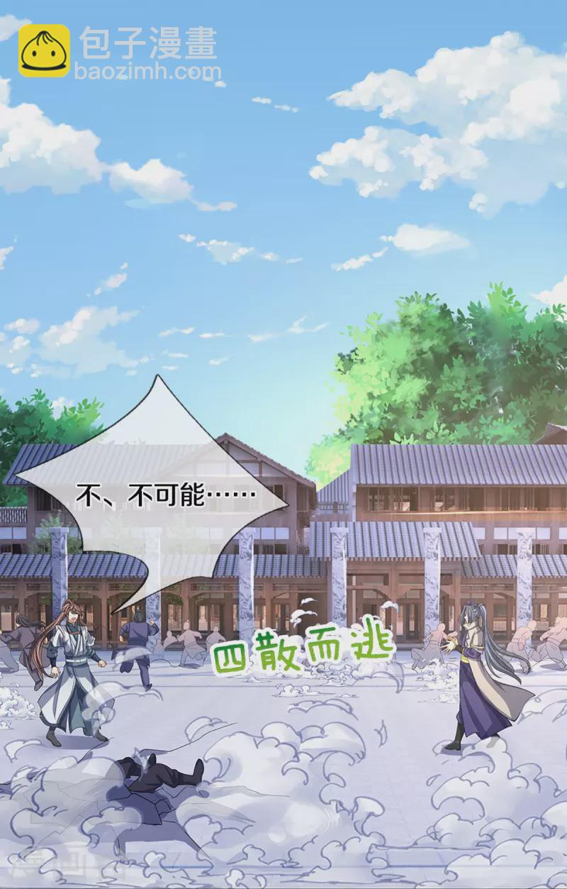 第477话 你，和他好像……8