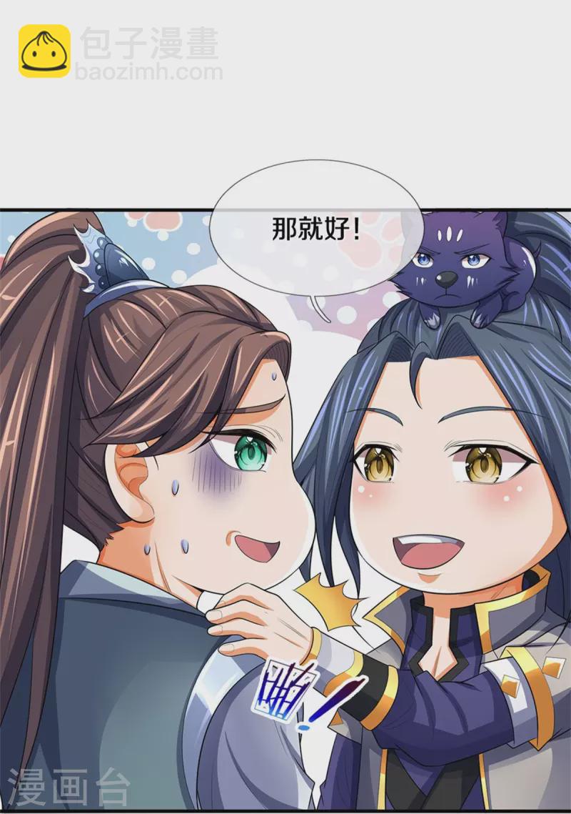 第480话 再遇旧相识19