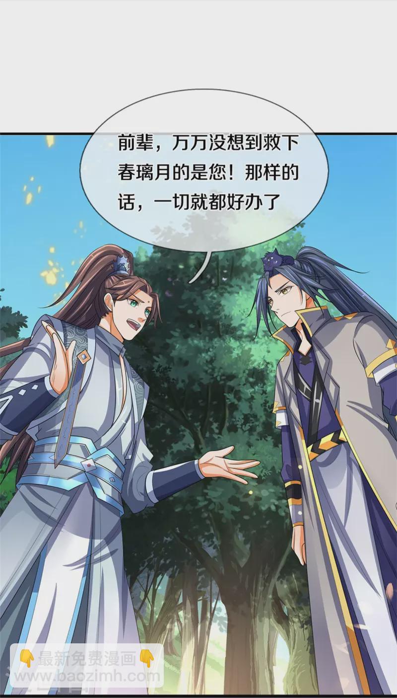 第480话 再遇旧相识21