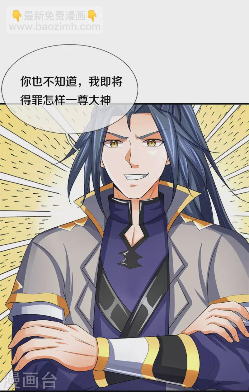 第480话 再遇旧相识26