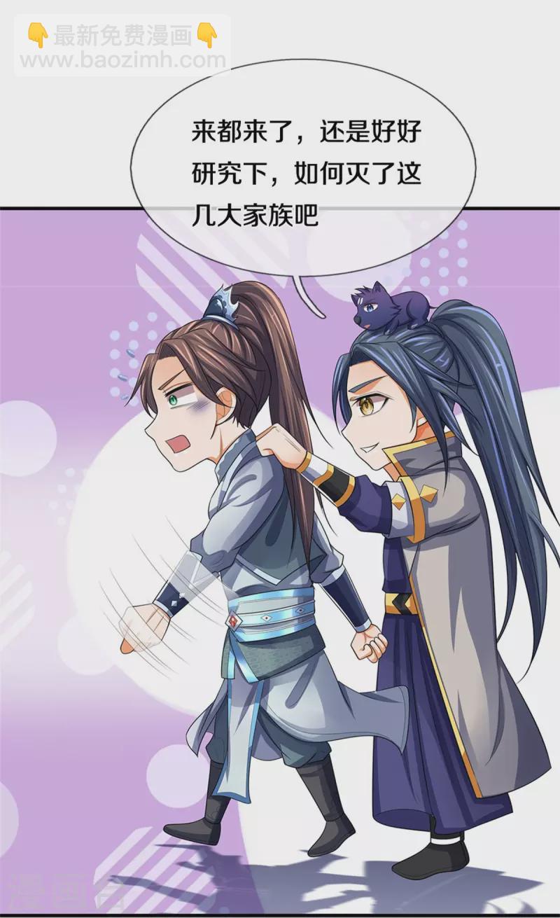 第480话 再遇旧相识32