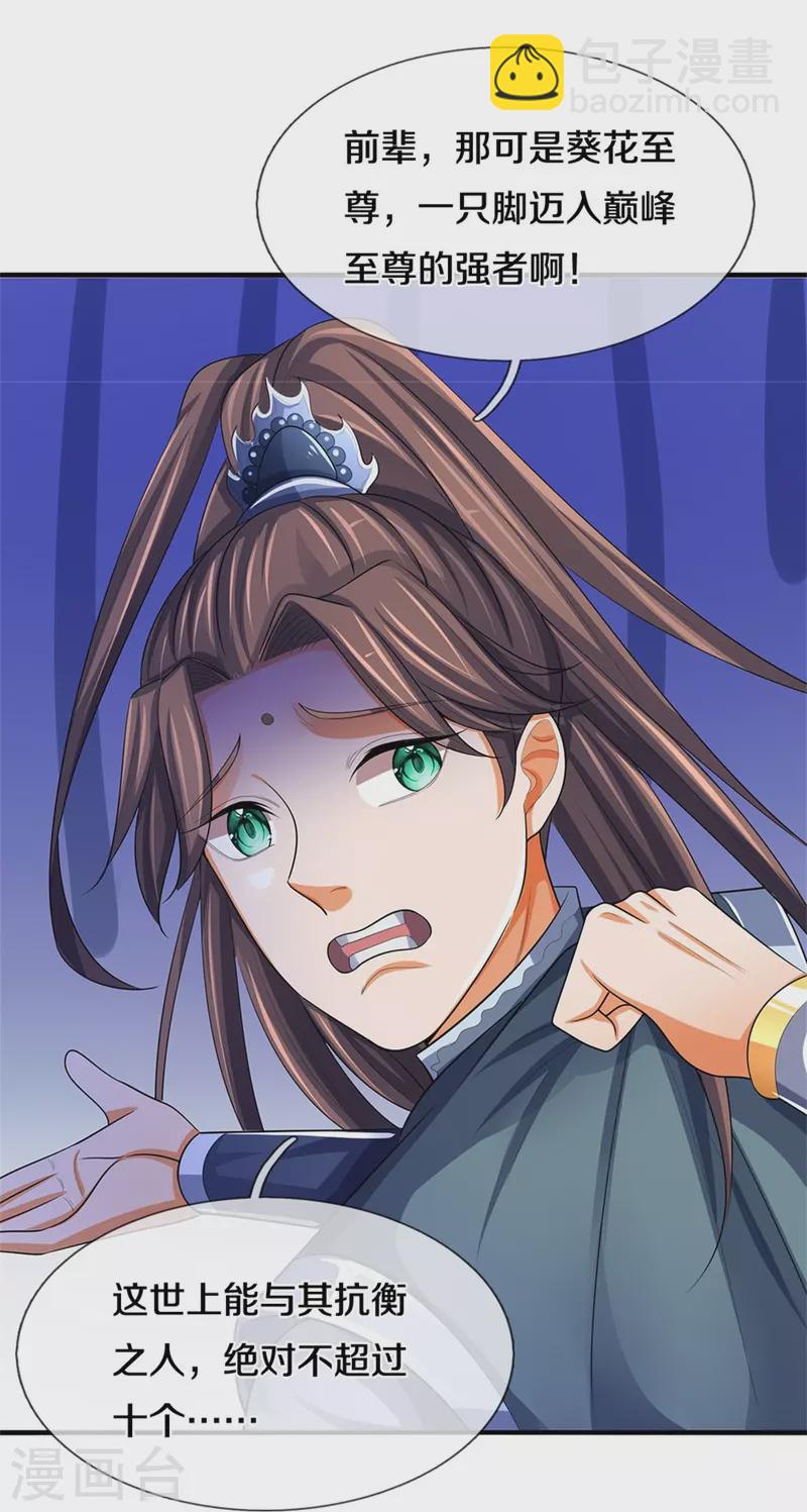 第480话 再遇旧相识33