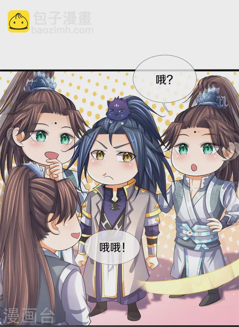 第480话 再遇旧相识40