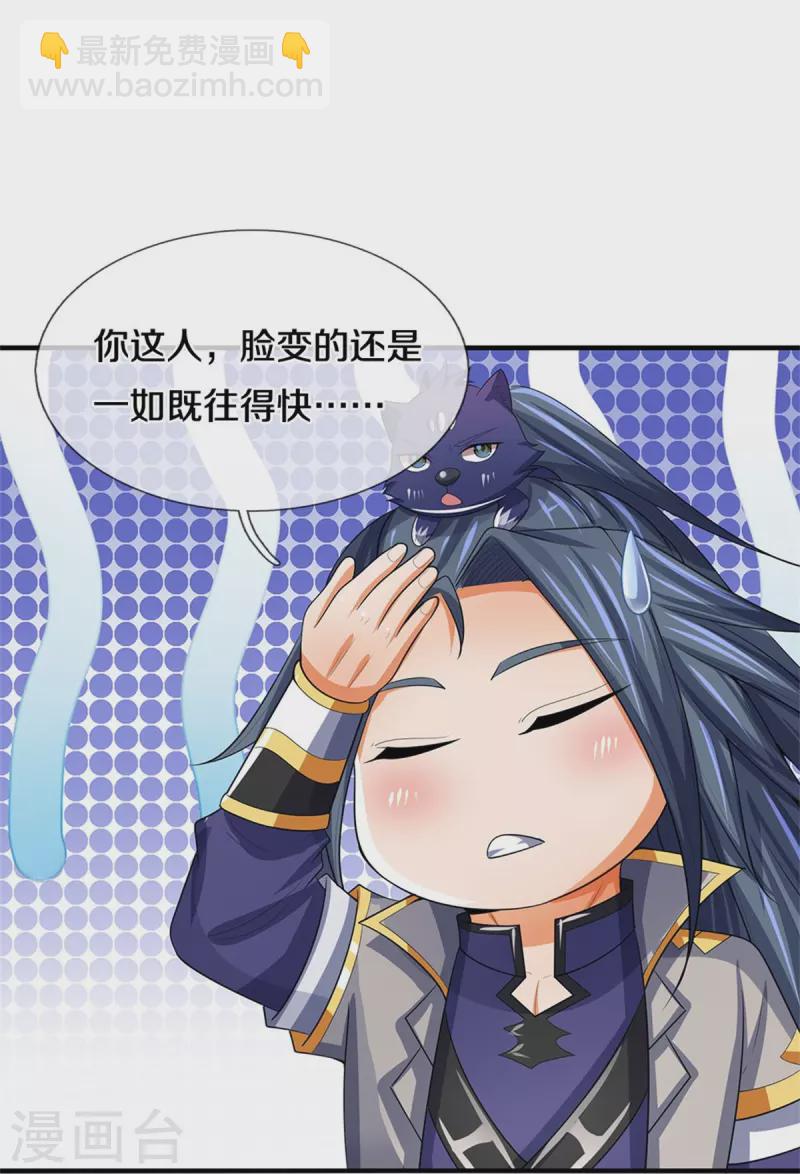 第480话 再遇旧相识44