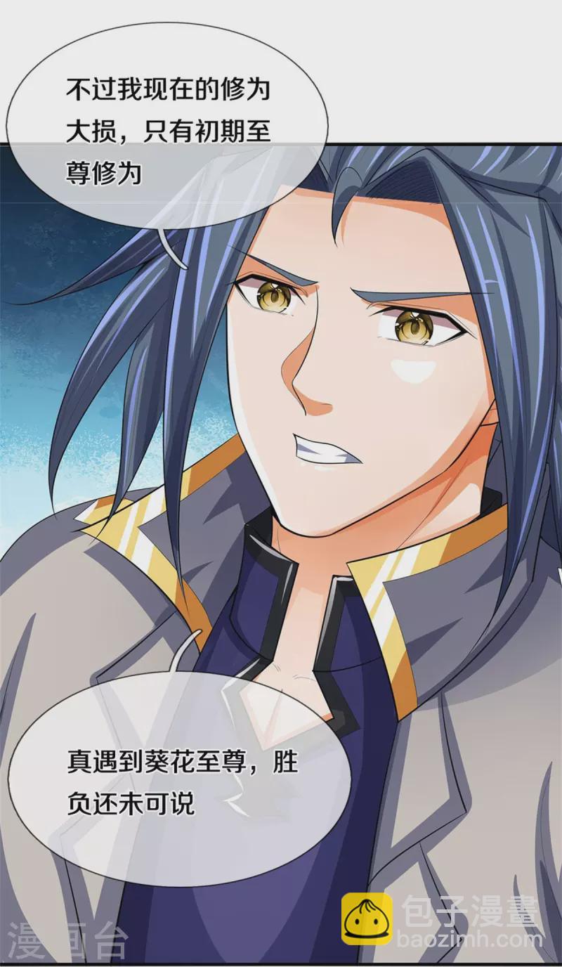 第480话 再遇旧相识45