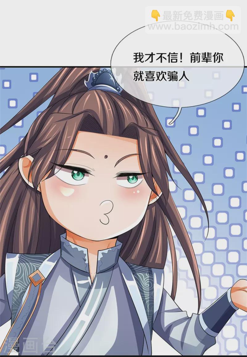 第480话 再遇旧相识46